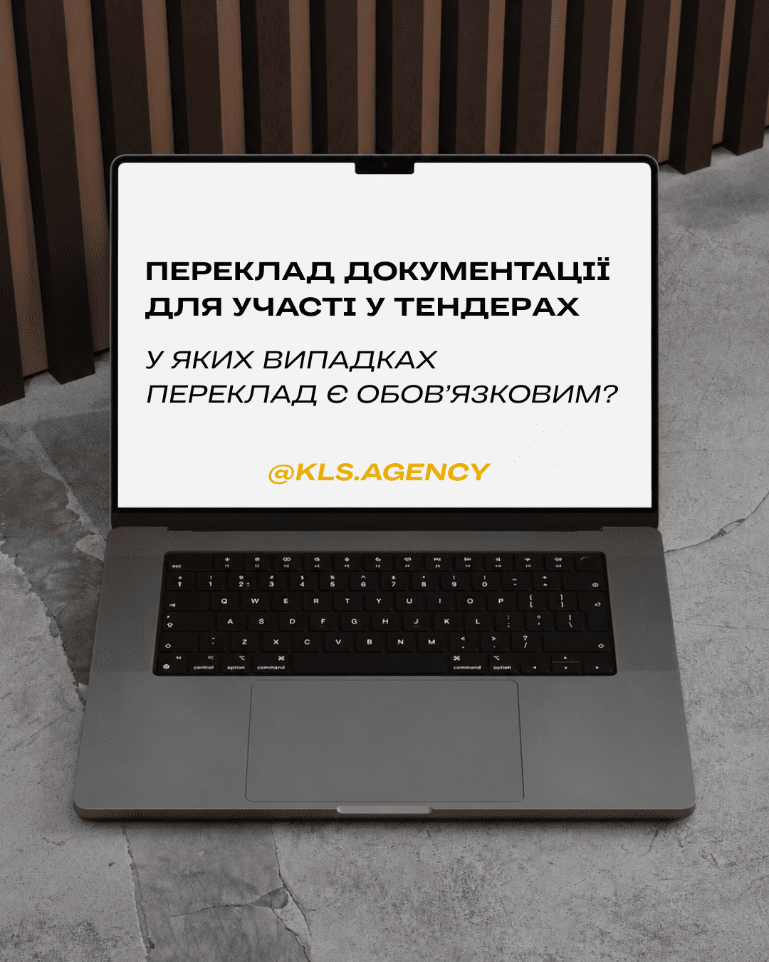 Переклад документації для участі у тендерах